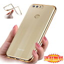 【送料無料 メール便発送】 HUAWEI honor 8 裏面用ケース メッキ加工 TPU 全4色 【ソフトタイプ honor8 カバー シェル アイフォンケース アイフォンカバー Case Cover】
