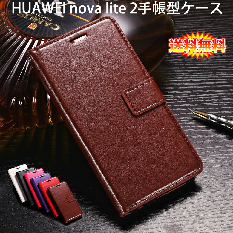       HUAWEI nova lite 2 pU[P[X 蒠^ Xgbvt S6F  nova lite2 P[X Case Jo[ Cover ANZT[ nova lite2 p 