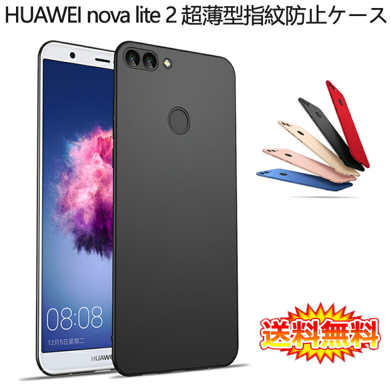       HUAWEI nova lite 2 ʗpP[X ^ \ʎwh~ S5F  HUAWEI nova lite2 Jo[ VF ACtHP[X ACtHJo[ Case Cover 