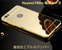       Huawei P8 lite pP[X A~g ʃ~[  P8 lite P[X A~op[ ʃobNv[g P8 lite Jo[ ANZT[ P8 lite p 