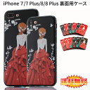 【在庫処分】 iPhone 7 / iPhone 8 / iPhone 7 Plus / 8 Plus 裏面用ケース プリンセス ラインストーン付き 超薄型 全6色 【TPUソフトタイプ iPhone7Plus iPhone8Plus 王女 カバー シェル アイフォンケース アイフォンカバー Case Cover】