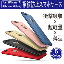 【送料無料 メール便発送】 iPhone 7 / iPhon...