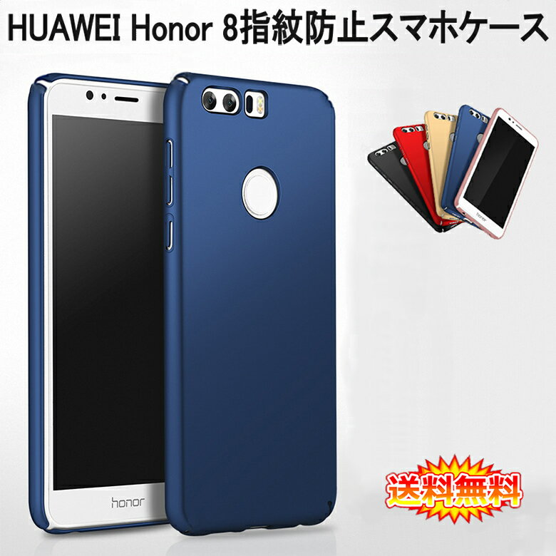       HUAWEI honor 8 ʗpP[X ^ \ʎwh~ S5F  HUAWEI honor8 Jo[ honor8 VF ACtHP[X ACtHJo[ Case Cover 
