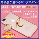 【送料無料 メール便発送】 各社スマートフォン対応 バンカーリング リングスタンド ハンドスピナー機能付き 【金属製 指輪 モバイルリング iPhone6 iPhone7 iPhone8 iPhone X Androidスマートフォン Nexus 5X 6P Google Pixel Huawei Mate 9 Honor8 P10lite Galaxy 対応】