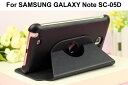 SAMSUNG GALAXY Note SC-05D専用ケース 360度回転 【SC-05D ケース｜GALAXY Note ケース｜SC-05D カバー】【SC-05D アクセサリー SC-05D用】【円高還元】