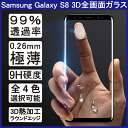 【送料無料 メール便発送】 Samsung Galaxy S...