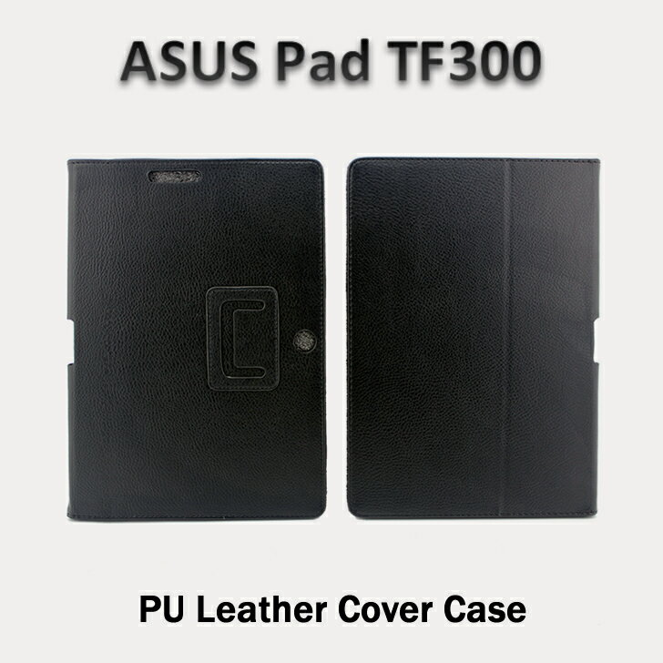 ASUS Pad TF300シリーズ レザーケース 黒い 【ASUS Pad TF300 ケース｜ASUS Pad TF300 カバー】【ASUS Pad TF300 アクセサリー】【円高還元】◎ 高級感あふれるレザー調のASUS Pad TF300ケース。◎ TF300を擦り傷や汚れなどから守るPUレーザーケース。◎ 充電や各操作はケースに入れたまま操作可能です。