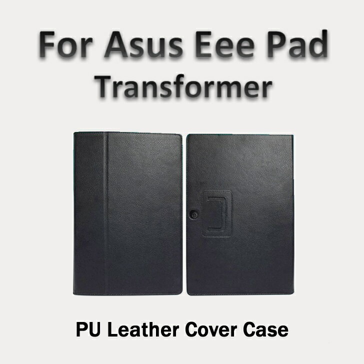 ASUS Eee Pad Transformer TF101 レザーケース 黒い 【Eee pad ケース｜Eee pad カバー】【Eee Pad Transformer ケース アクセサリー】【円高還元】