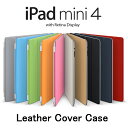 【送料無料 メール便発送】 iPad mini 4 スマートカバー スリープ機能付け 全9色 【iPad mini4 Smart Cover ケース iPad mini レザーケース iPad mini カバー アクセサリー iPad mini 用】