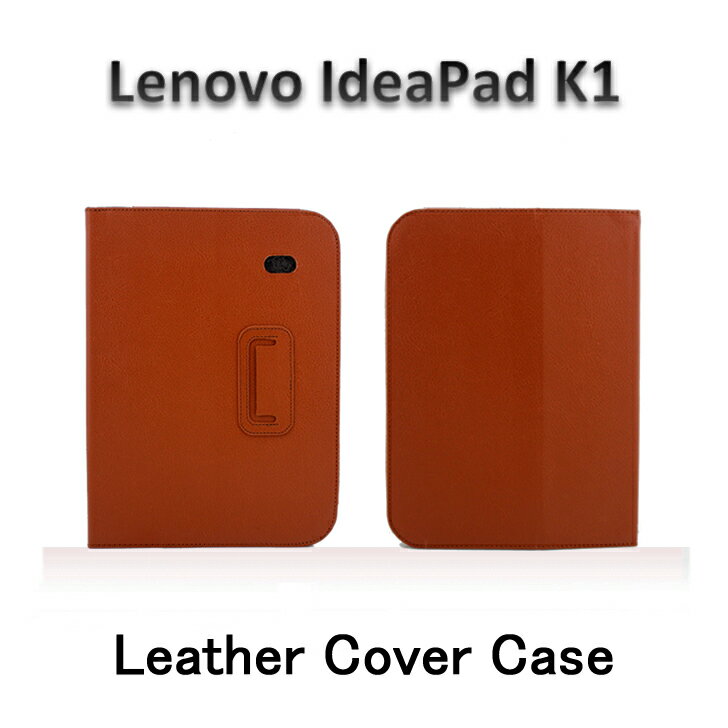 Lenovo IdeaPad K1ケース 【Lenovo IdeaPad K1カバー アクセサリー,Lenovo IdeaPad K1 レザーケース,K1 ケース】【円高還元】◎高級感あふれるレザー調のLenovo IdeaPad K1専用ケース。◎充電や各操作はケースに入れたまま操作可能です。