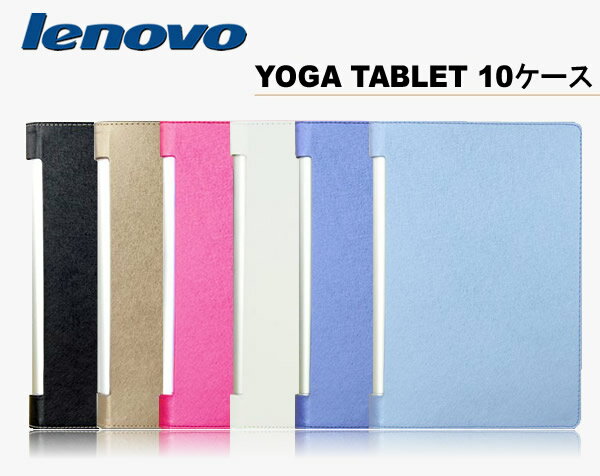 【送料無料 メール便発送】 Lenovo Yoga Tablet 10 スマートケース ス…...:create-discover:10000583