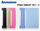【送料無料 メール便発送】 Lenovo Yoga Tabl...