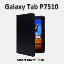 Samsung Galaxy Tab 10.1 P7510/SC-01D レザーケース 黒い 【サムスン P7510 SC-01D レザーケース, SC-01D Case ,P7510 カバー】 【円高還元】