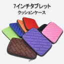 【送料無料 メール便発送】 7インチ タブレット スリーブケ...