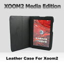 MOTOROLA XOOM2 Media Edition レザーケース 【モトローラ ズーム レザーケース, XOOM2 Case ,XOOM2 カバー】 【円高還元】