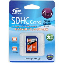 【超特価】【レビューを書いて25％OFF】SDHC　4GB class4★SDHCカード　大容量・安心保証・メモリーカード【メール便対応】★お一人様1枚限り