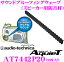 オーディオテクニカ AT7442P20 AquieT(アクワイエ)スピーカー周辺用防音材 サウンドプルーフィングウェーブ 【スピーカーと内貼りの隙間を塞いでクリアな再生音を実現!】
