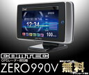 コムテック★ZERO 990V ダッシュボード取付3.2inchTFT液晶タッチパネル一体型GPSレーダー探知機