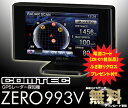 コムテック★ZERO 993V ダッシュボード取付3.2inch IPS液晶タッチパネル一体型GPSレー