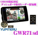 ユピテル★GWR71sd OBDII接続対応ダッシュボード取付3.2inch一体型GPSレーダー探知機