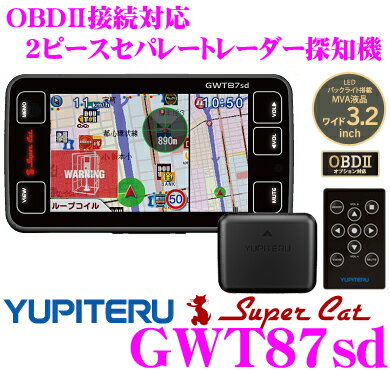 ユピテル★GWT87sd OBDII接続対応2ピースセパレート3.2inchGPSレーダー探知機