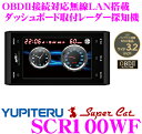 ユピテル★SCR100WF OBDII接続対応ダッシュボード取付無線LAN搭載データ自動更新3.2inch一体型GPSレーダー探知機