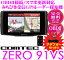 コムテック★ZERO 91VS&OBD2-R2セット OBDII接続準天頂衛星みちびき対応3.2inch MVA液晶一体型GPSレーダー探知機