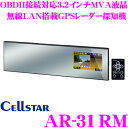 セルスター GPSレーダー探知機 AR-31RM OBDII...