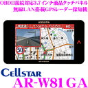 セルスター 超速GPSレーダー探知機 A... セルスター 超速GPSレーダー探知機 A...