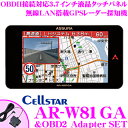 セルスター 超速GPSレーダー探知機 AR-W81GA & ...