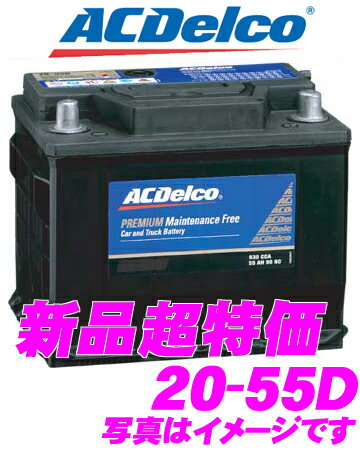 AC DELCO★欧州車用バッテリー 20-55D【アウディA3/A4 1.8クワトロ/TT/メルセデスベンツ/プジョー206/306/307/406など】