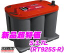 OPTIMA オプティマレッドトップバッテリー RTS-3.7L(旧品番:RT925S-R) 【RED TOP R端子】 【ハイトアダプター付!】
