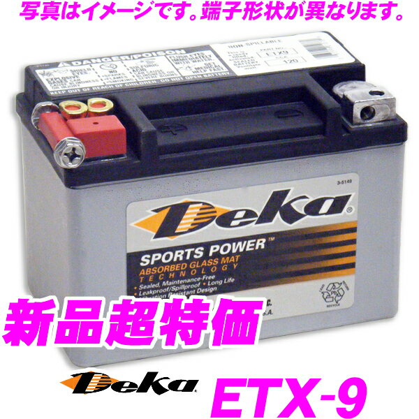 Deka★SPORTPOWER ETX-9スポーツ/レース用軽量AGMバッテリー【サイズ150×88×106・重量2.9kg・容量8.8Ah/DIN端子（D端子）】【シビック/ヴィッツ/ハチロク/マーチ等のレース車両に最適なドライバッテリー!!】