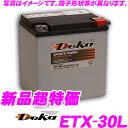  11/1͑SiP3{ Deka SPORTPOWER ETX-30LX|[c/[XpyAGMobe[ TCY168~131~176 d9.8kg e28.6Ah/JIS[q(B[q) CvbT [hX^[ XJCCGTR |VF`X|[cq 