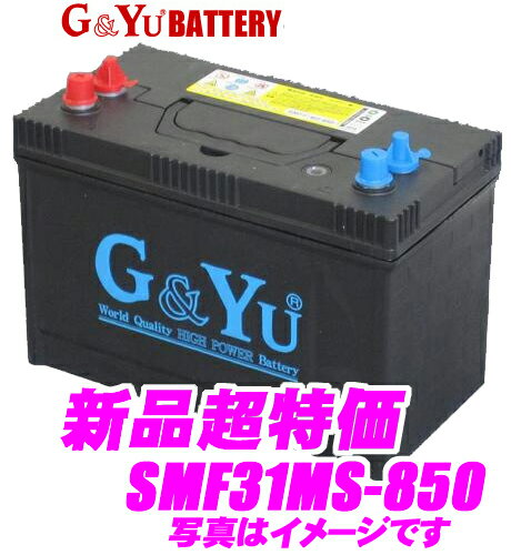 【バッテリーweek開催中♪】G&Yu SMF31MS-850 マリン用ディープサイクルバ…...:creer:10017801