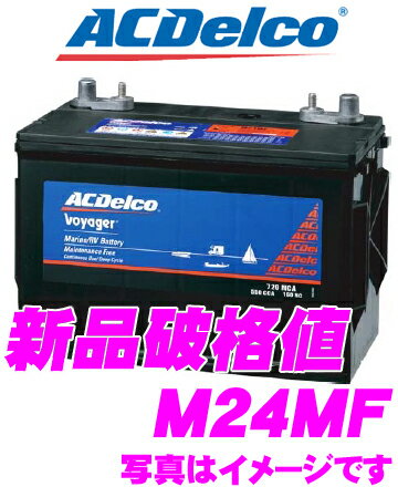 【バッテリーweek開催中♪】AC DELCO ACデルコ M24MF Voyager マ…...:creer:10005456