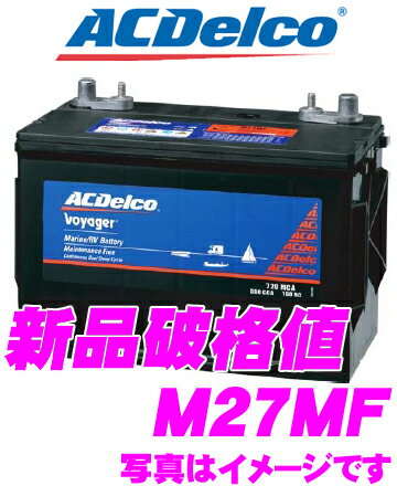 【バッテリーweek開催中♪】AC DELCO ACデルコ M27MF Voyager マ…...:creer:10005457