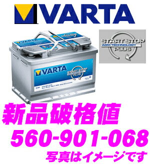 VARTA バルタ(ファルタ) 560-901-068 スタートストッププラス 欧州車用AGMバッテリー 【ショートコードD52 242×175×190mm 680CCA AC DELCO 20-55D等に互換】 VARTA バルタ(ファルタ) 560-901-068 スタートストッププラス 欧州車用AGMバッテリー 【ショートコードD52 242×175×190mm 680CCA AC DELCO 20-55D等に互換】
