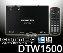 コムテック★DTW1500 2チューナー2アンテナフルセグ地デジチューナー