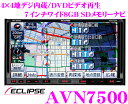 イクリプス★AVN7500 4×4地デジチューナー内蔵7.0インチワイドUSB/DVDビデオ内蔵AV一体型8GB SDメモリーナビゲーション