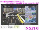 クラリオン★SmooNAVI NX710 4×4地デジチューナー/7.0インチワイドVGA/DVD-VIDEO(DVD-VR対応)/USB内蔵8GB SDナビゲーション