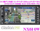 y݌ɂ葦[!!!!J[hOK!!zNISmooNAVI NX610W 4~4nfW`[i[7.0C`Ch/DVD-VIDEO(DVD-VRΉ)8GB SDDirQ[VyiPhone/iPodڑΉ/CD^Ήzyg^ȂǂɑΉ200mmChTCYzy2010NčŐVf!!z