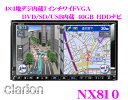クラリオン★CRASVIA NX810 4×4地デジチューナー/7.0インチワイドVGA/DVD-VIDEO(DVD-VR対応)内蔵40GB HDDナビゲーション