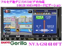 【在庫限定超特価!!】【送料無料!!カードOK!!】サンヨー★GOLLIA NVA-GS1610FT フルセグ地デジチューナー/DVDビデオ(CPRM対応)/USB(iPodダイレクト接続対応)内蔵7インチワイドAV一体型メモリーナビゲーション【WMA/MP3・DVD-VR(CPRM)対応】