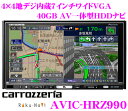 カロッツェリア楽ナビ★AVIC-HRZ990 4×4地デジチューナー内蔵7.0インチワイドVGA・DVDビデオ内蔵AV一体型HDDナビゲーション