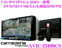 カロッツェリア★サイバーナビ AVIC-ZH09CS 4×4フルセグ地デジチューナー内蔵7インチワイドVGA 2DIN一体型DVD/SD/USB/5.1ch対応AV一体型HDDナビゲーションクルーズスカウターユニットセット