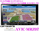 カロッツェリア楽ナビ★AVIC-MRZ07 ワンセグチューナー搭載7.0インチワイドVGA・DVDビデオ/Bluetooth/USB内蔵AV一体型メモリーナビゲーション【WMA/MP3/AAC/WAV/WMV/MP4/AVI対応】【AVIC-MRZ77後継2011NEWモデル!!】