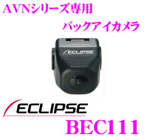 イクリプス★BEC111 AVN専用超小型バックカメラ 