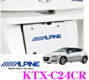 アルパイン KTX-C24CR リアビューカメラインストール...
