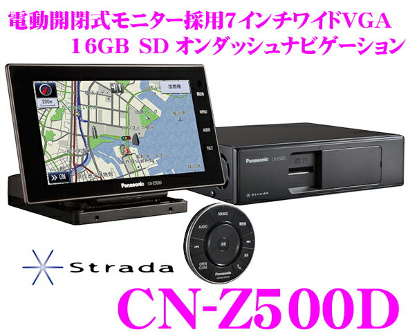 パナソニック ストラーダ CN-Z500D 4×4地デジチューナー内蔵 7.0インチワイド…...:creer:10013750